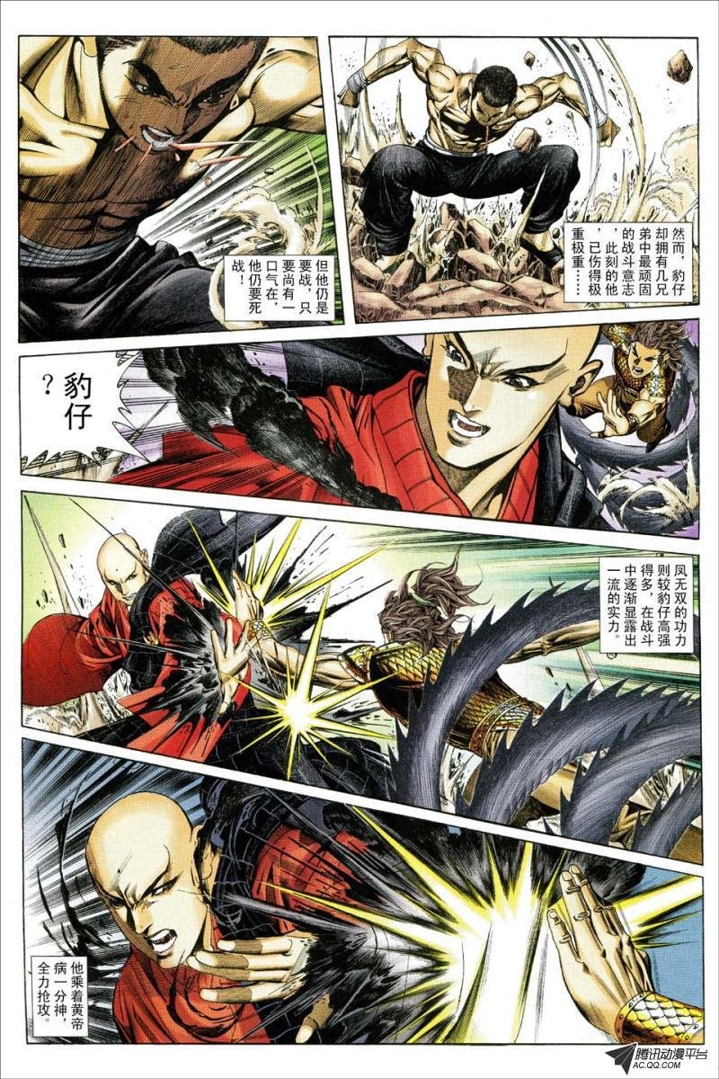 第171话