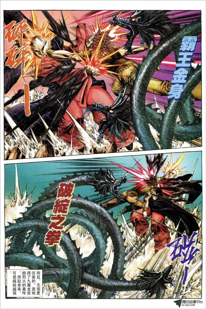 第171话