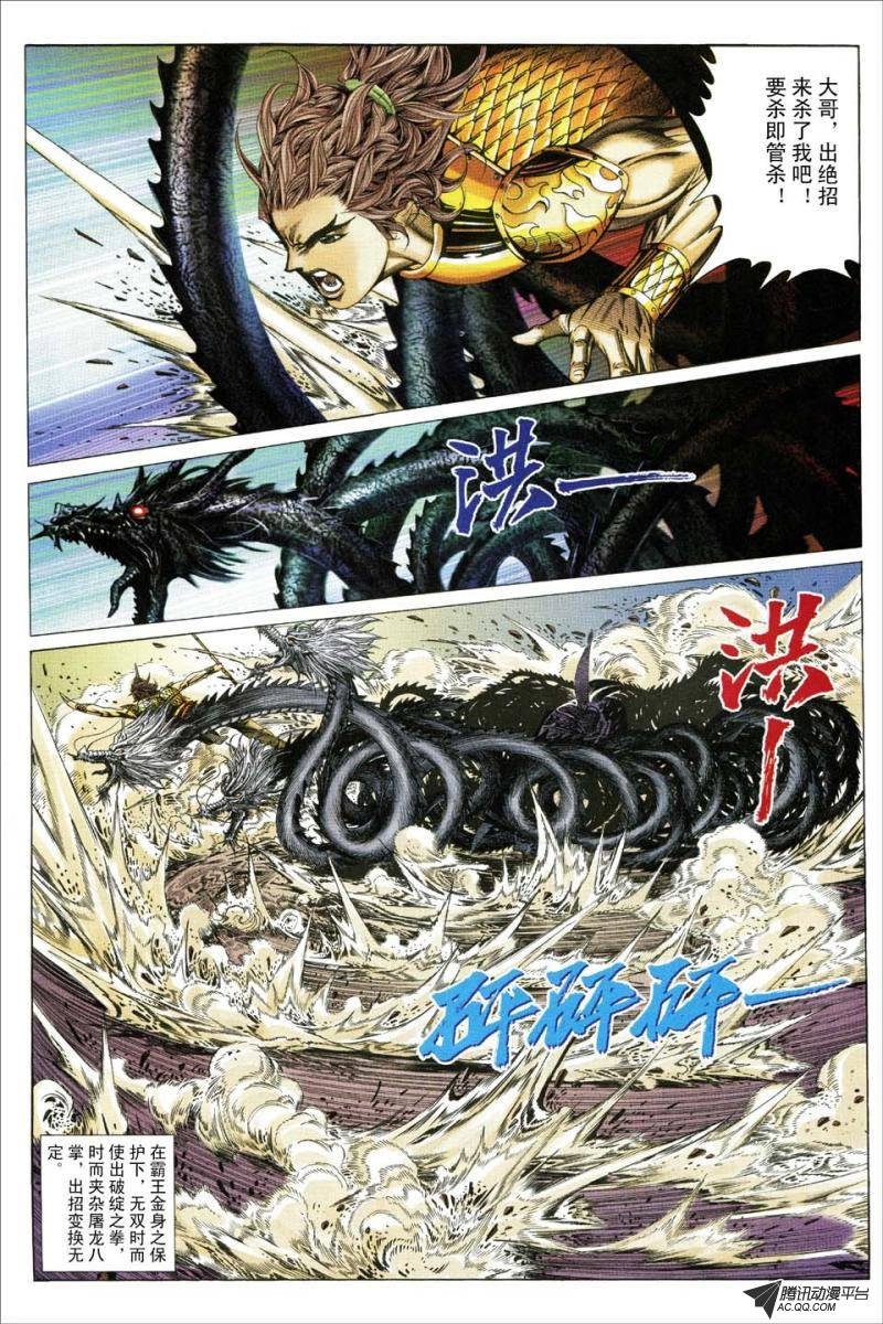 第171话