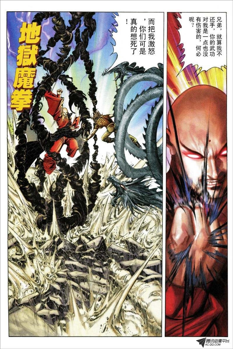 第171话