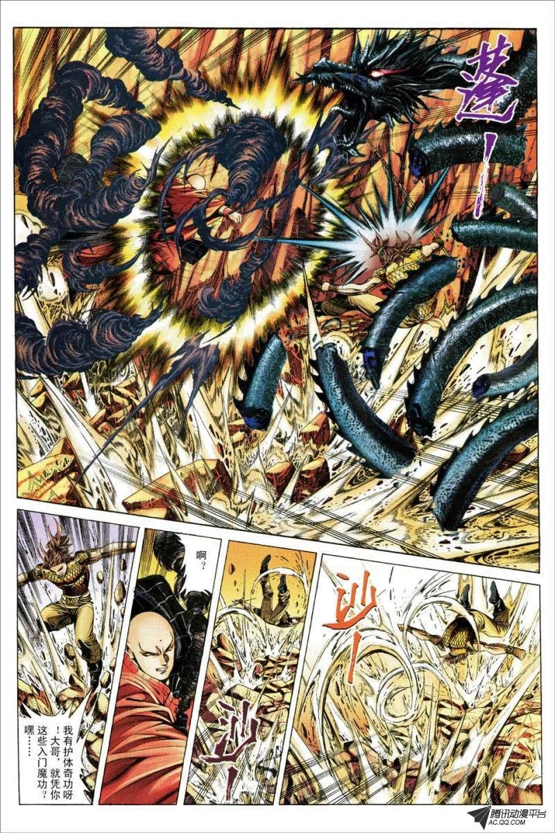 第171话