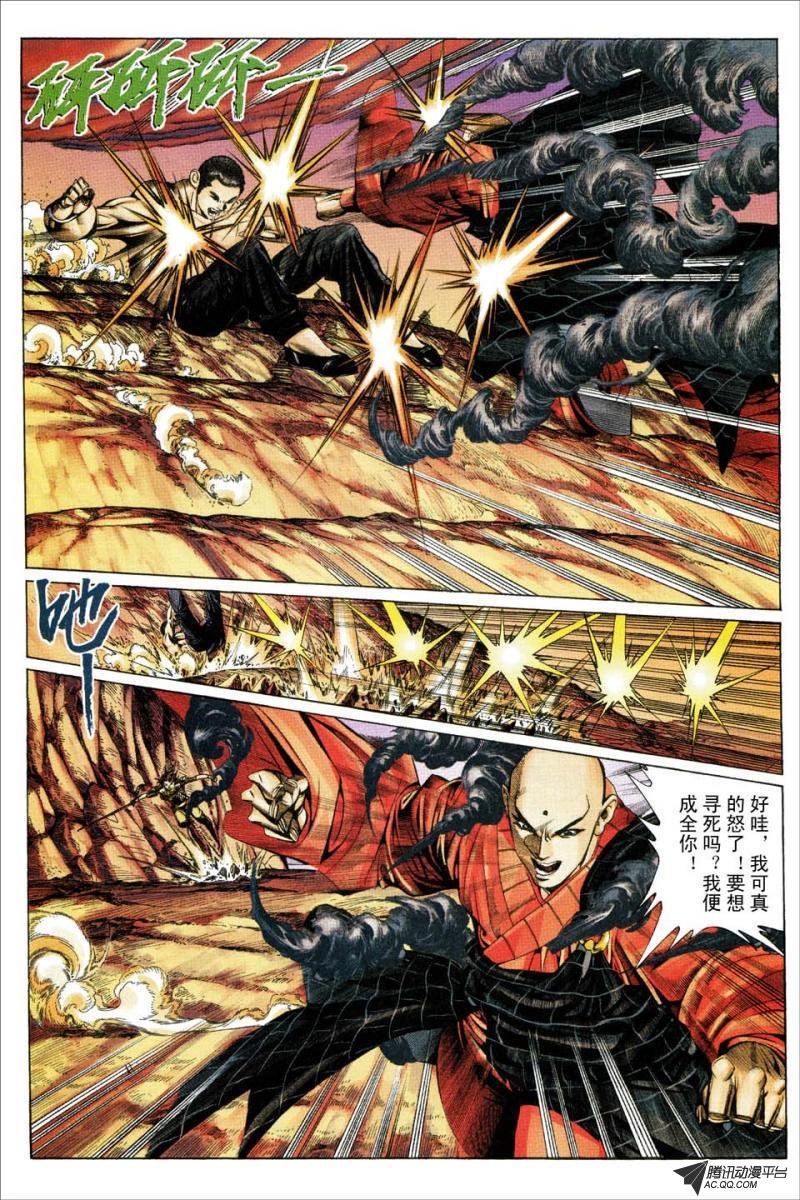 第171话