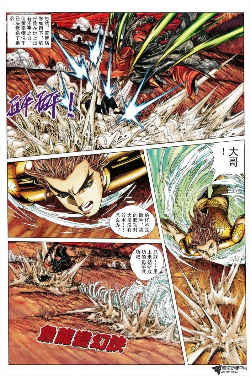 第171话