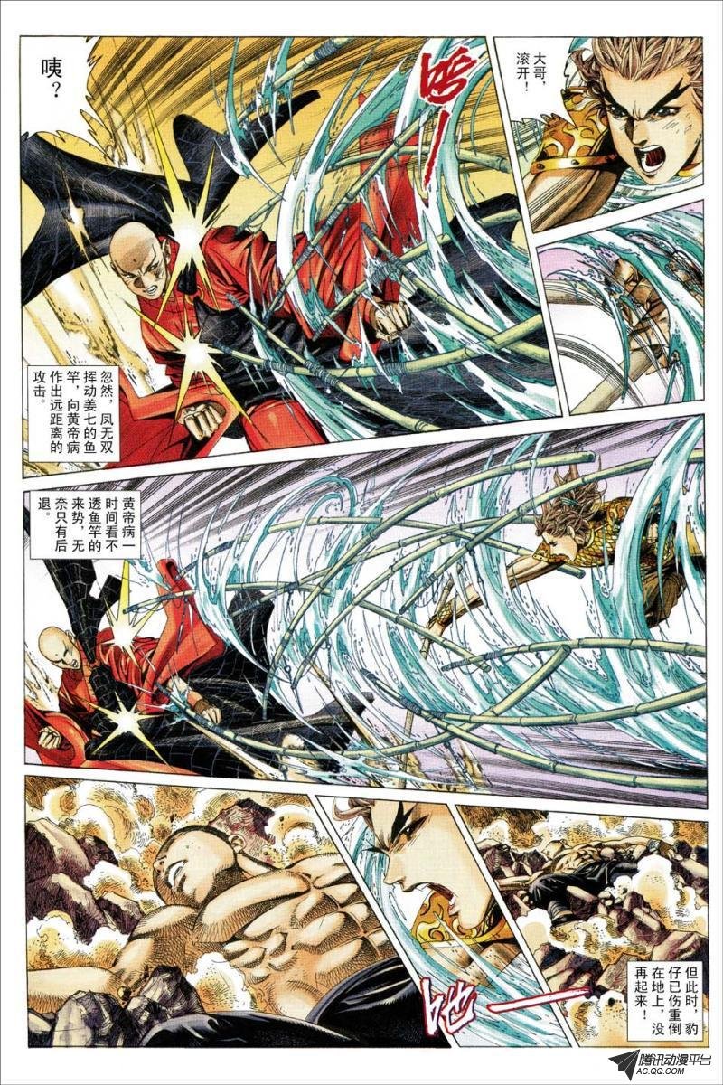 第171话