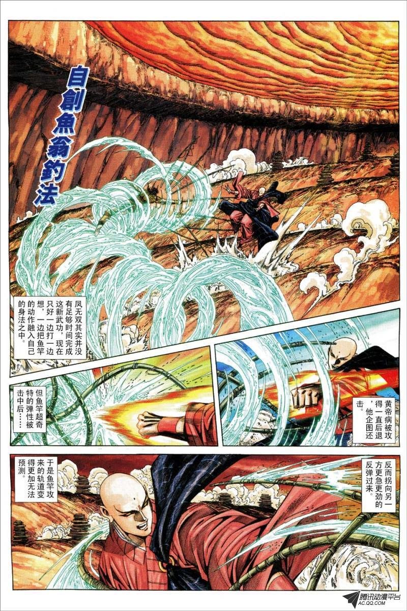 第171话