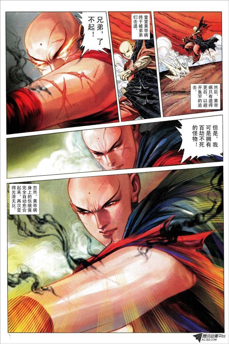第171话