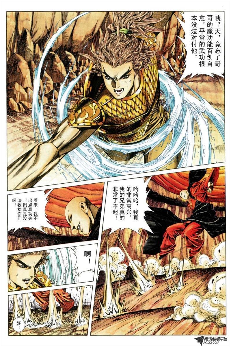 第171话