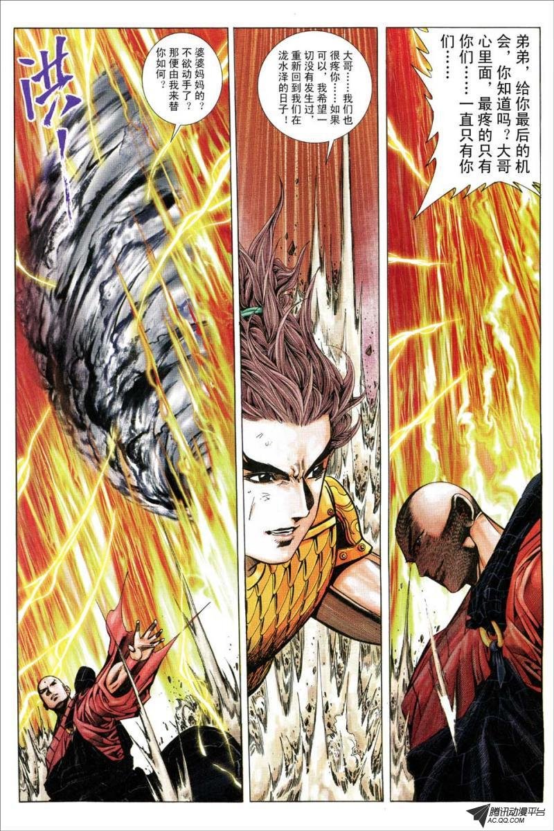 第171话
