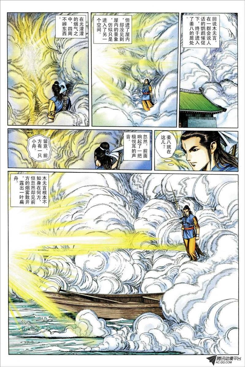 第171话