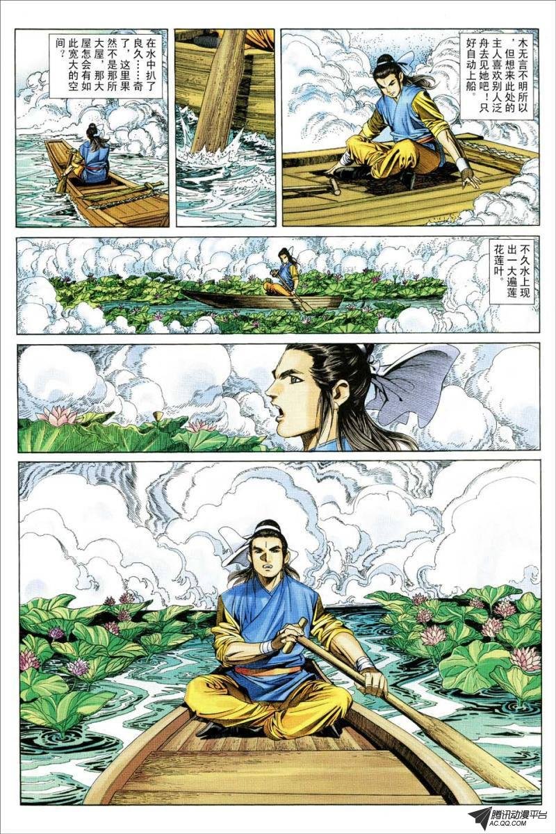 第171话