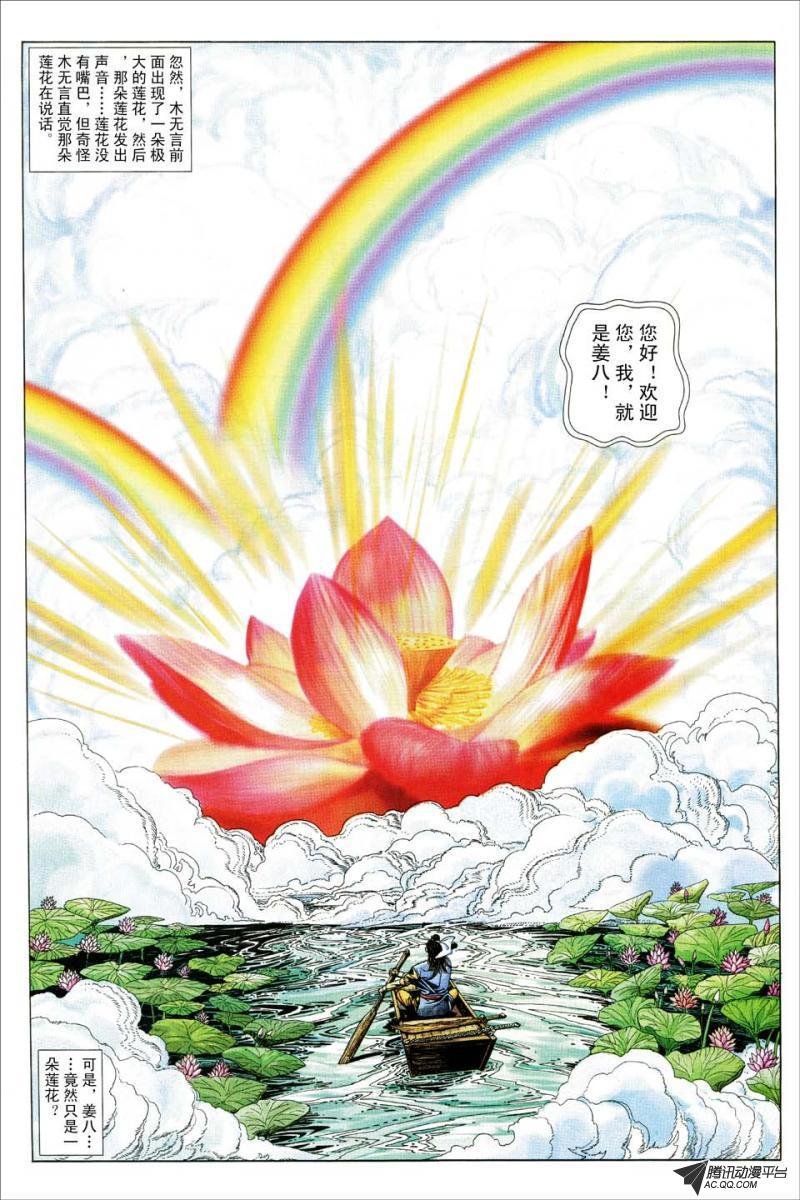 第171话