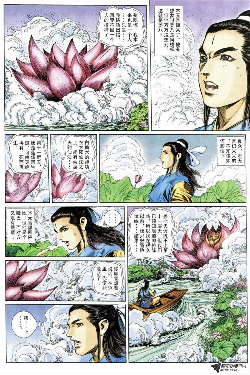 第171话