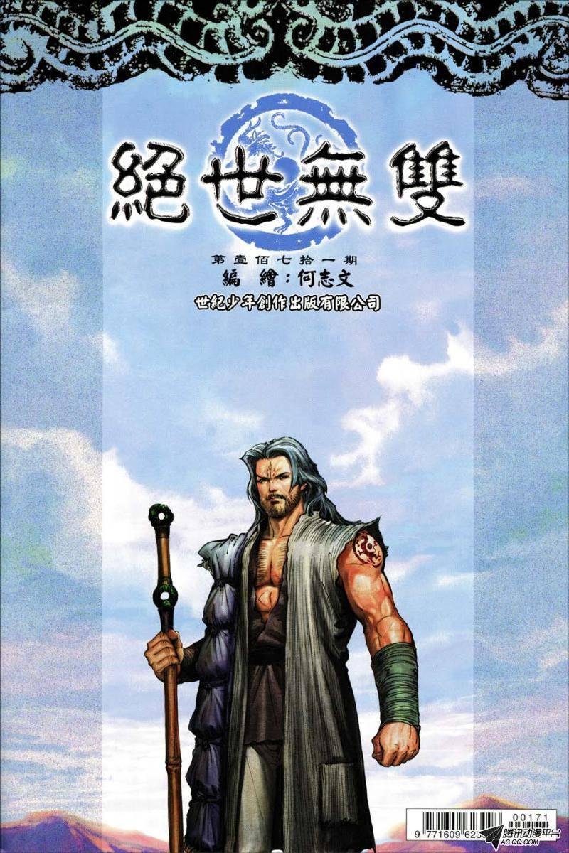 第171话