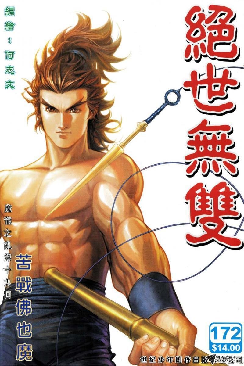 第172话