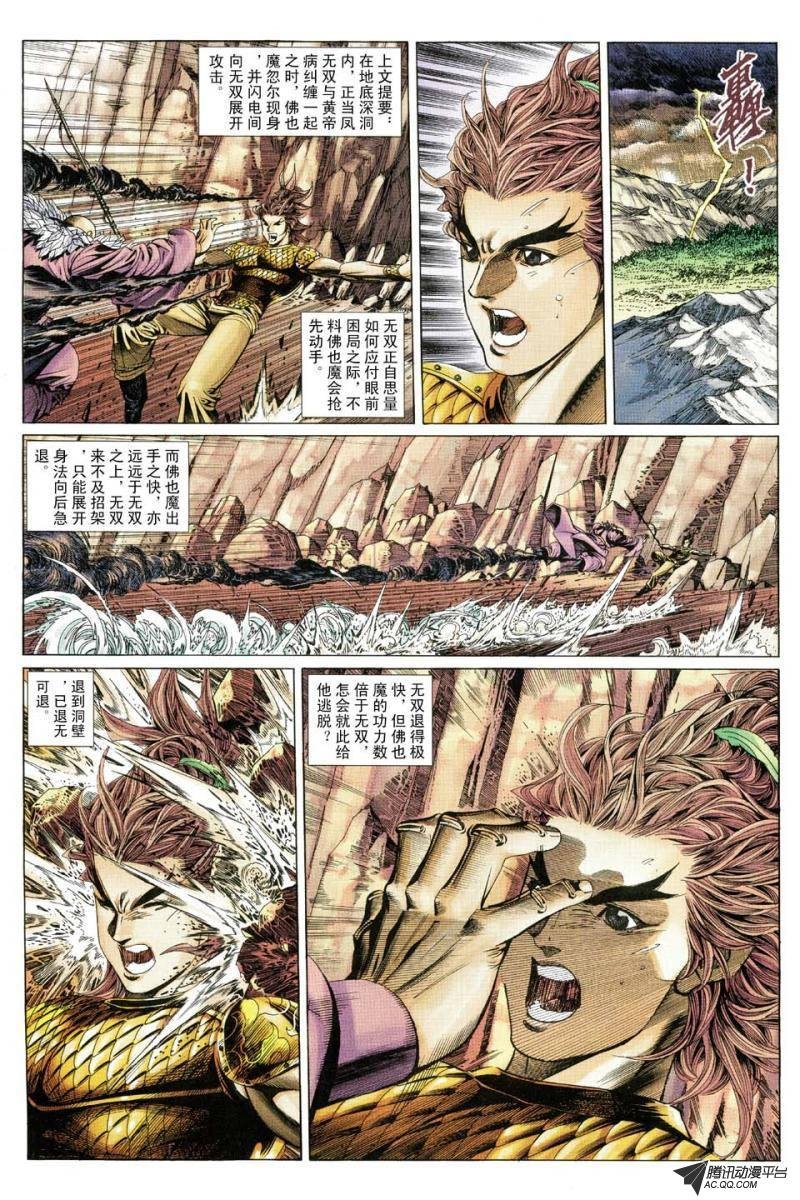 第172话