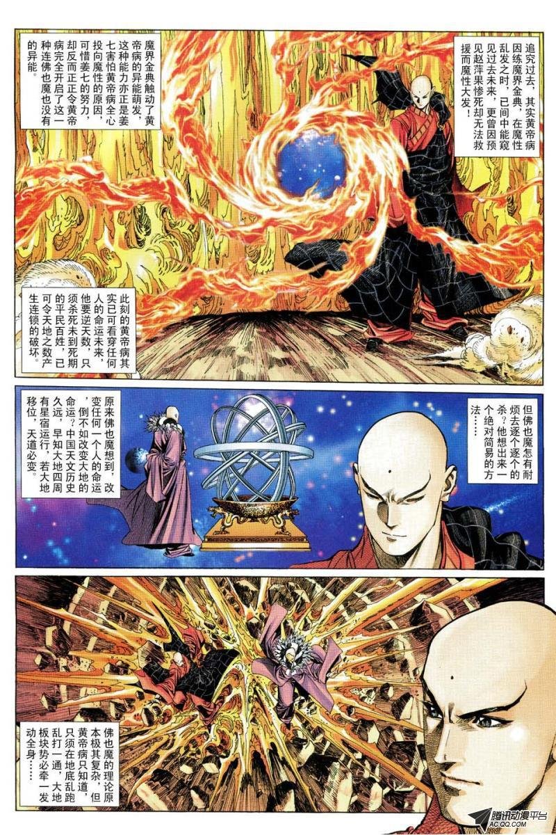 第172话