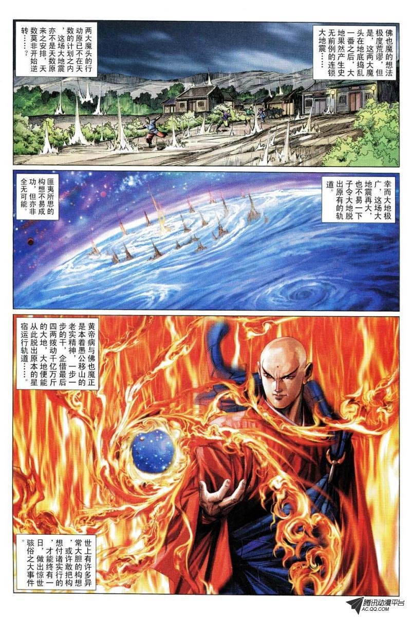 第172话