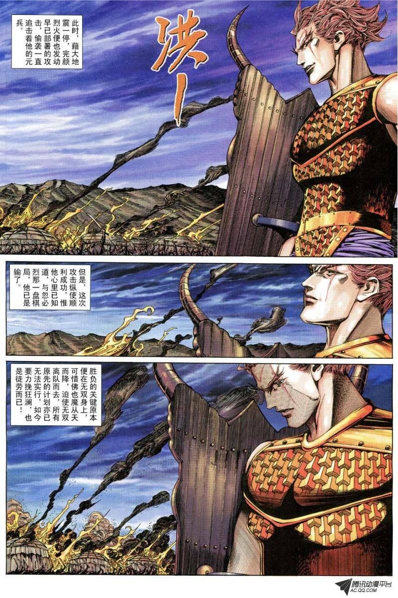 第172话