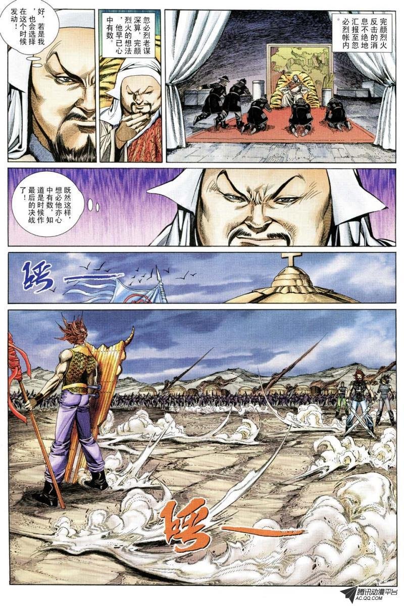 第172话