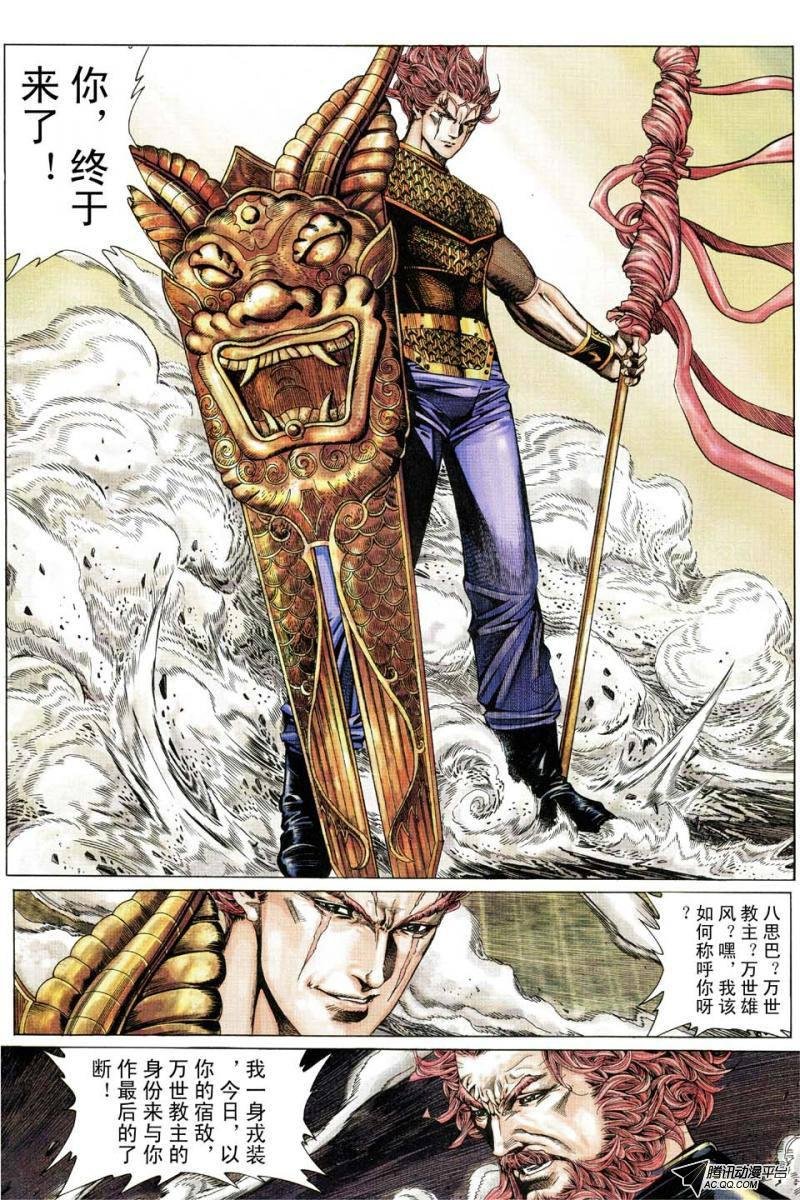 第172话