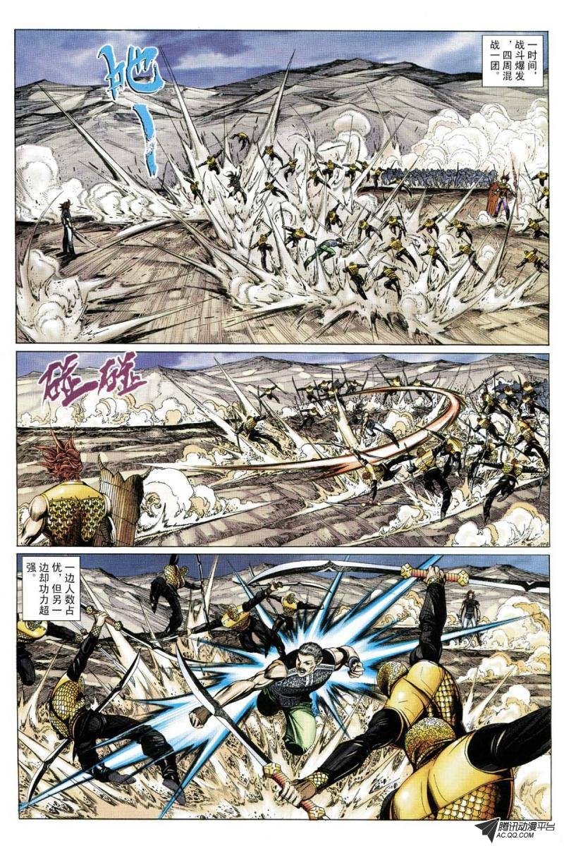 第172话