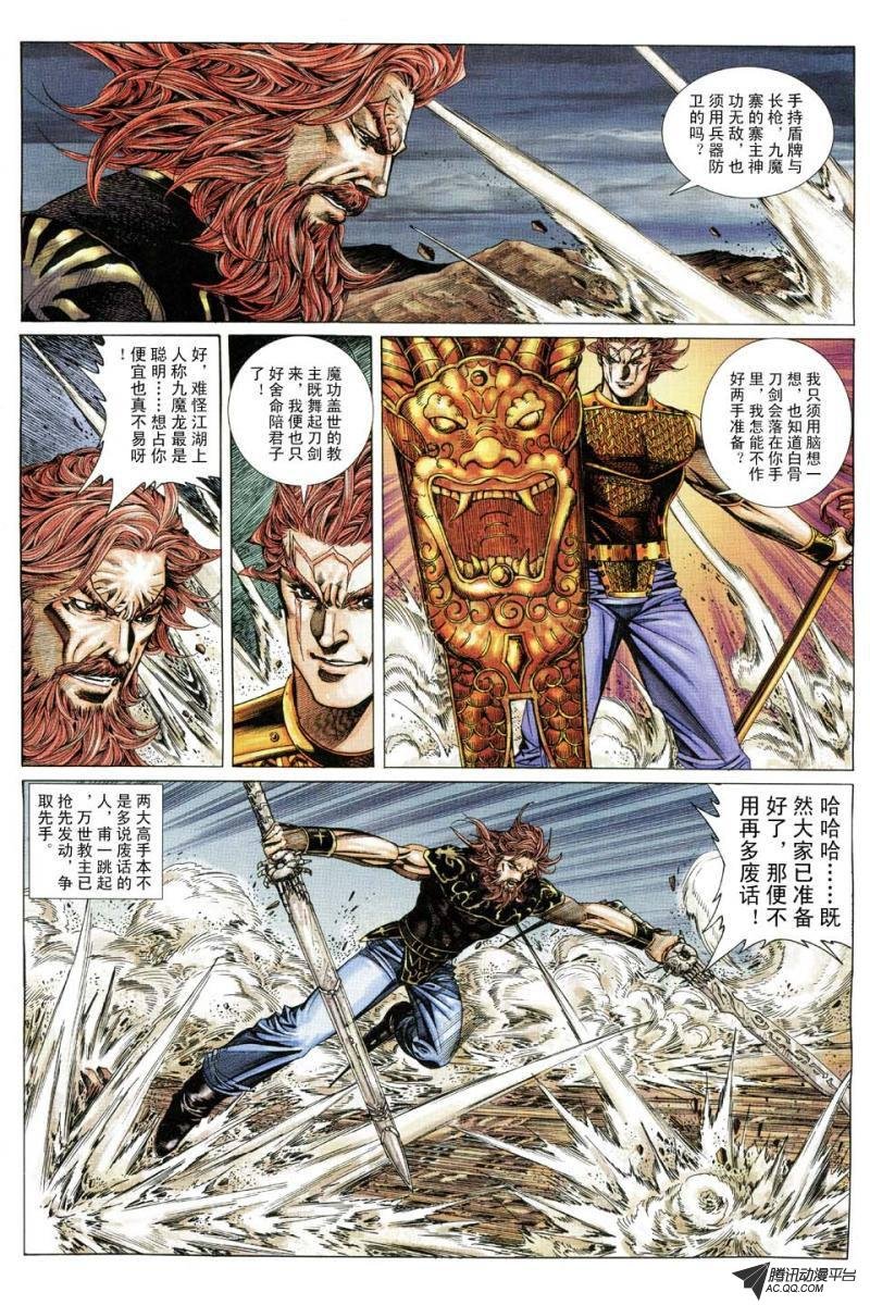 第172话