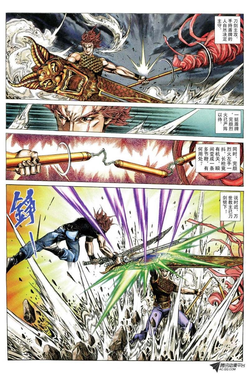 第172话