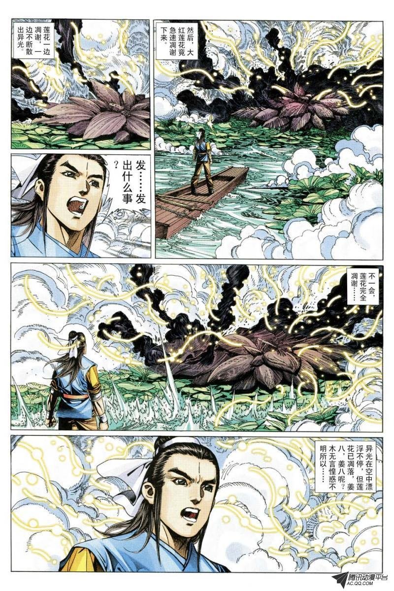 第172话