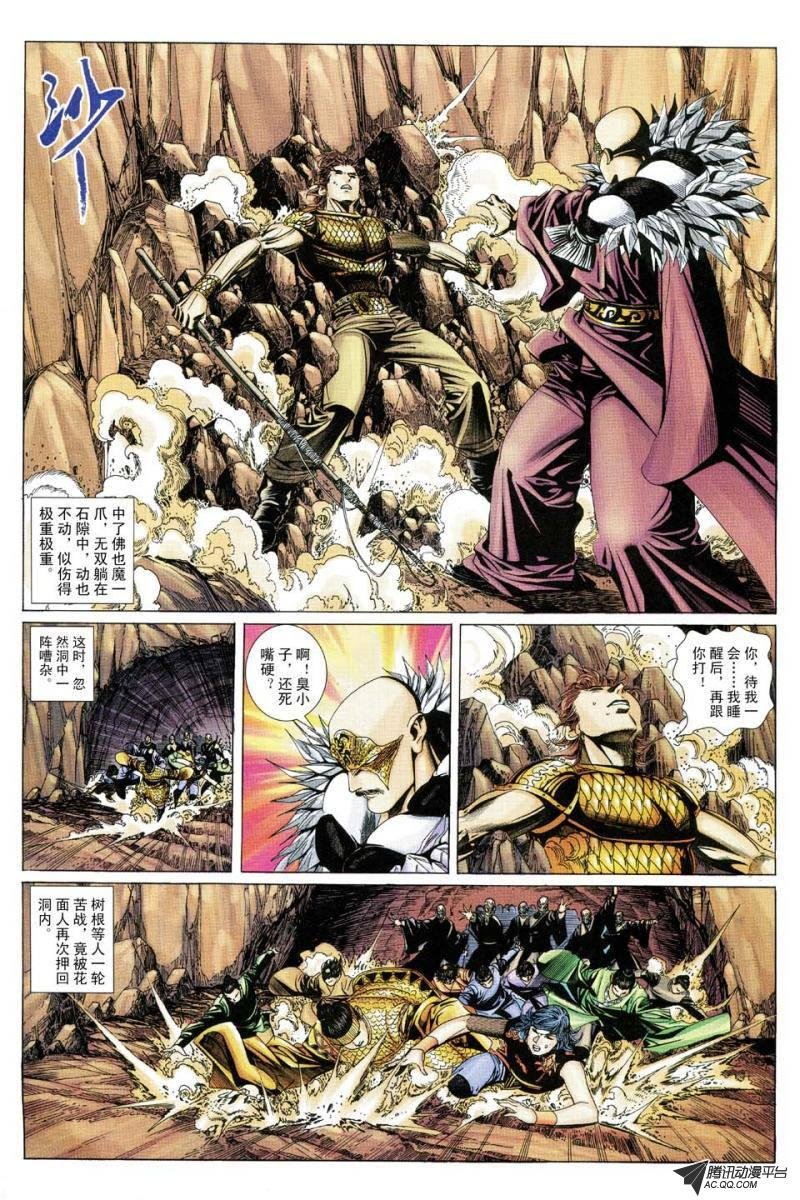 第172话