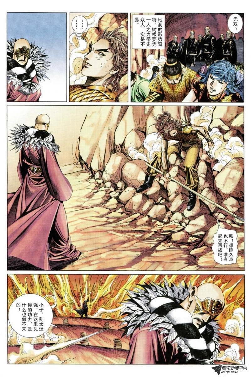 第172话