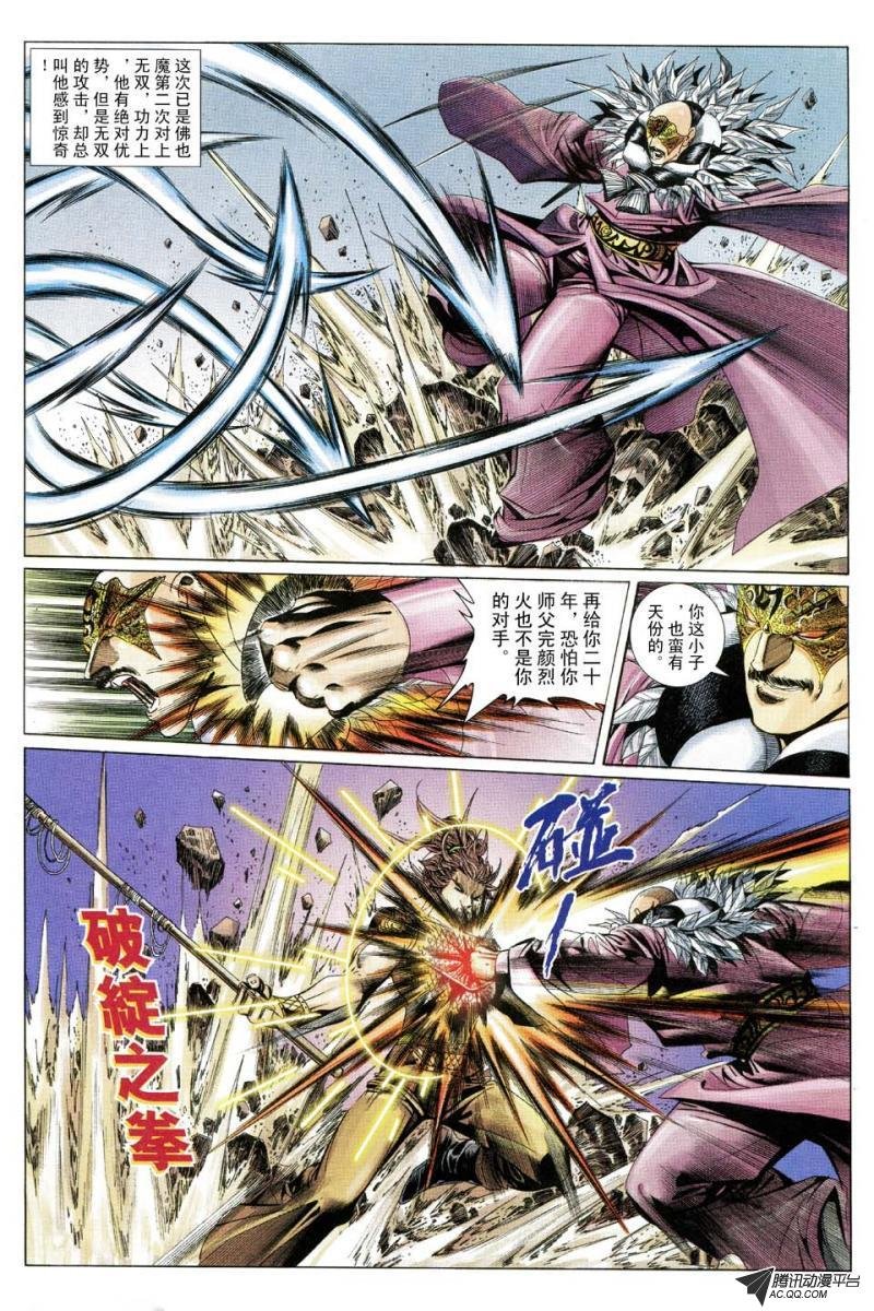 第172话