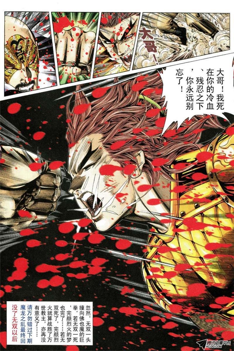 第172话