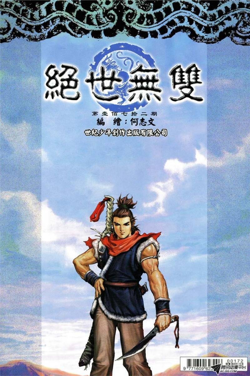 第172话