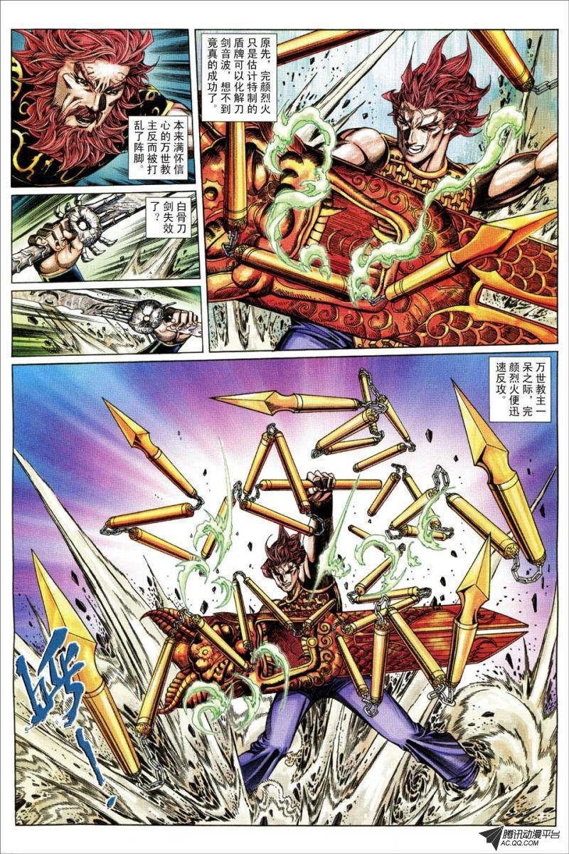 第173话
