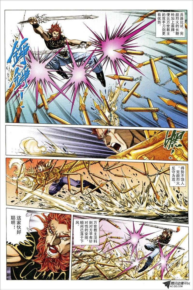第173话