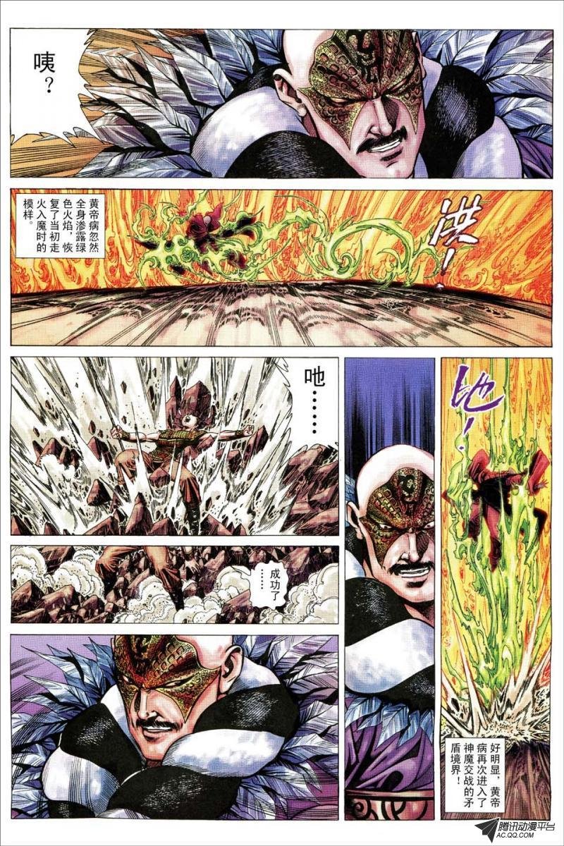 第173话