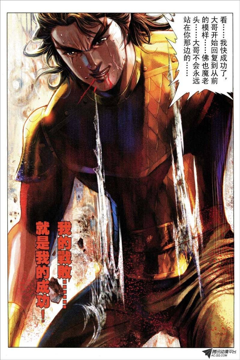第173话