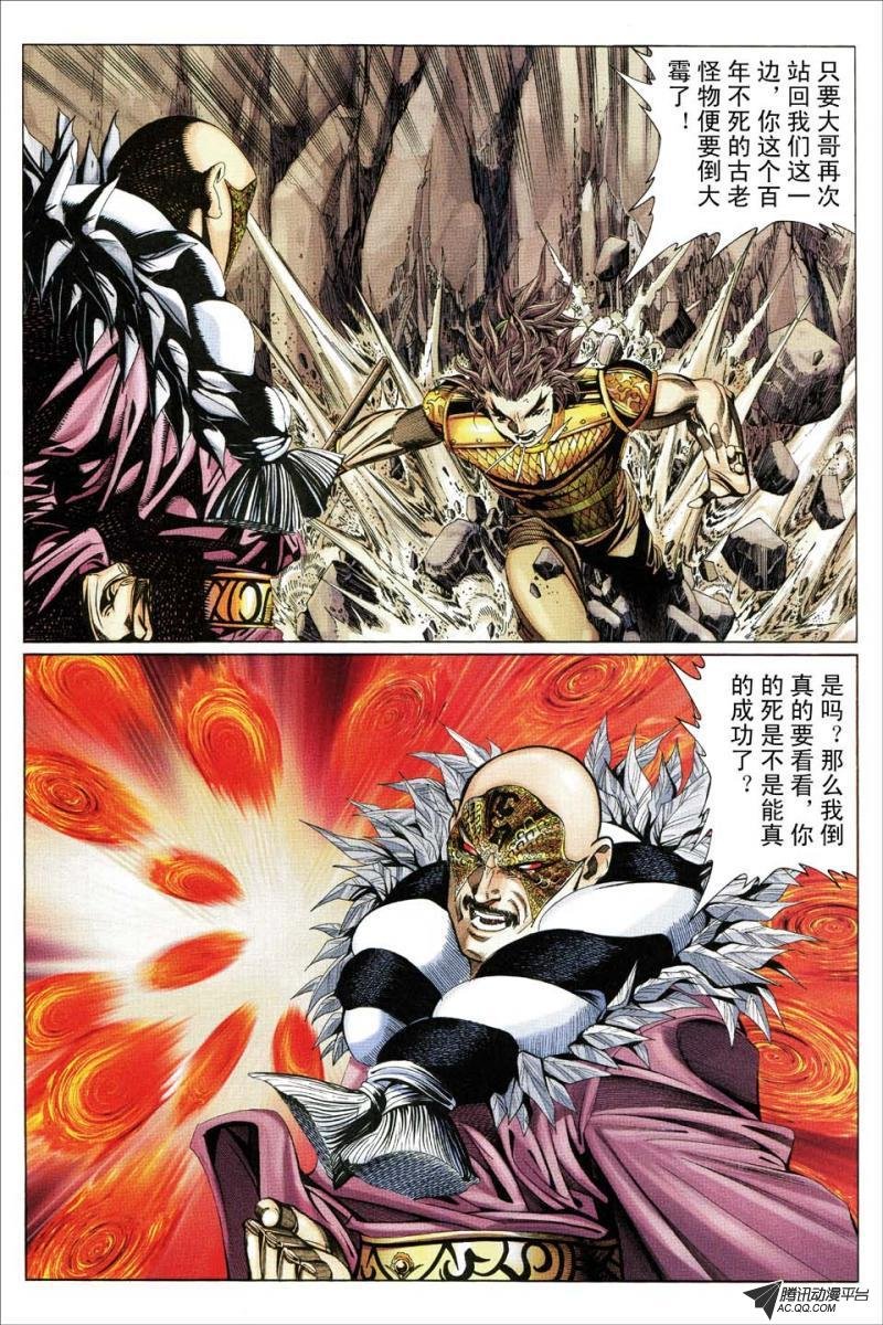 第173话