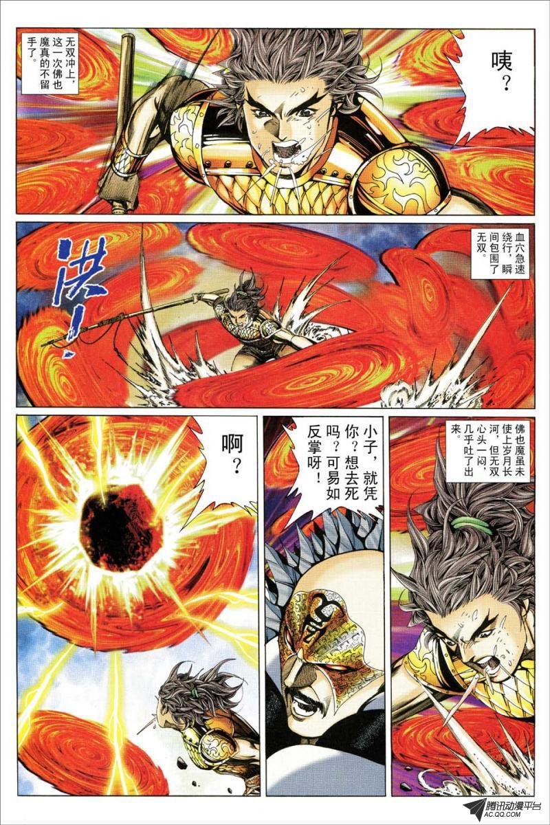 第173话