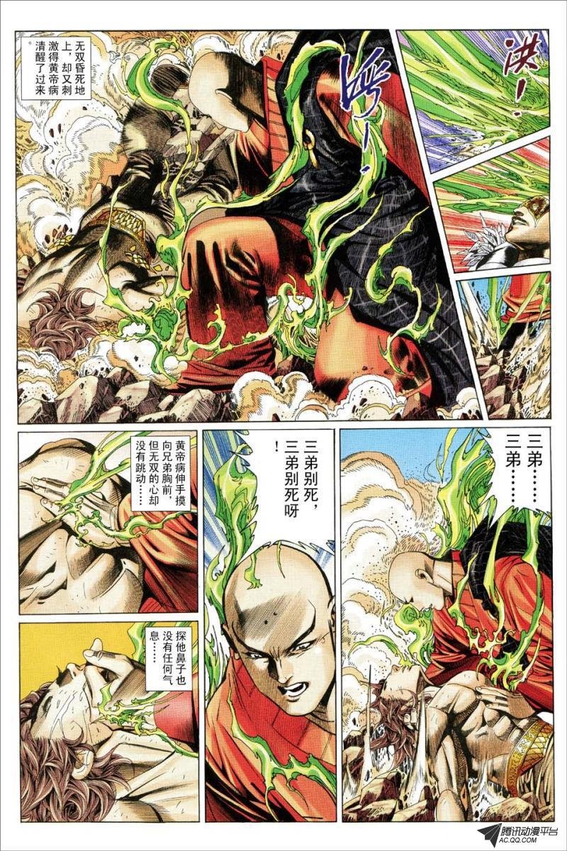 第173话