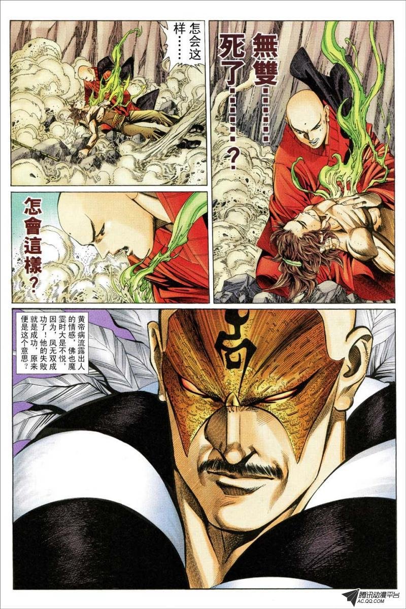 第173话