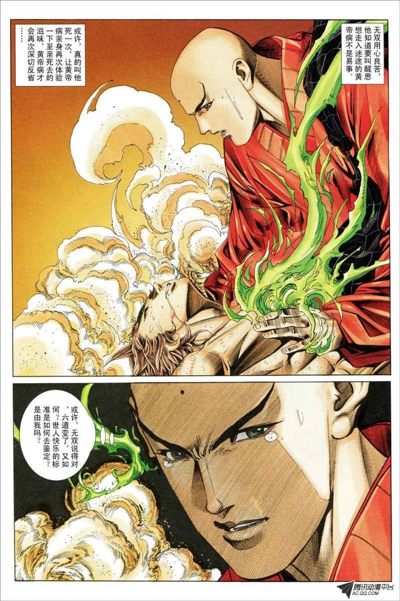 第173话