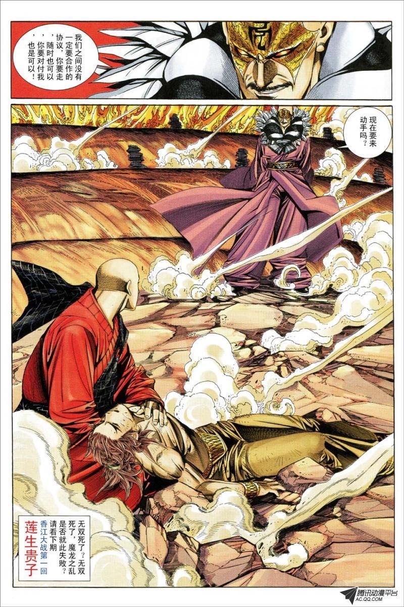 第173话