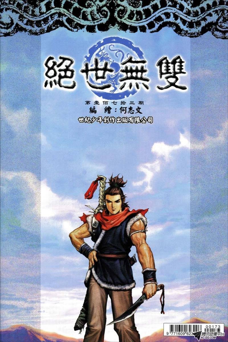 第173话