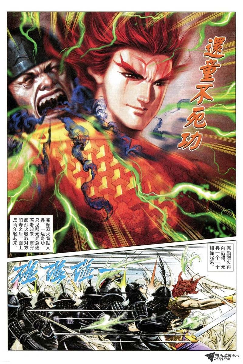 第174话