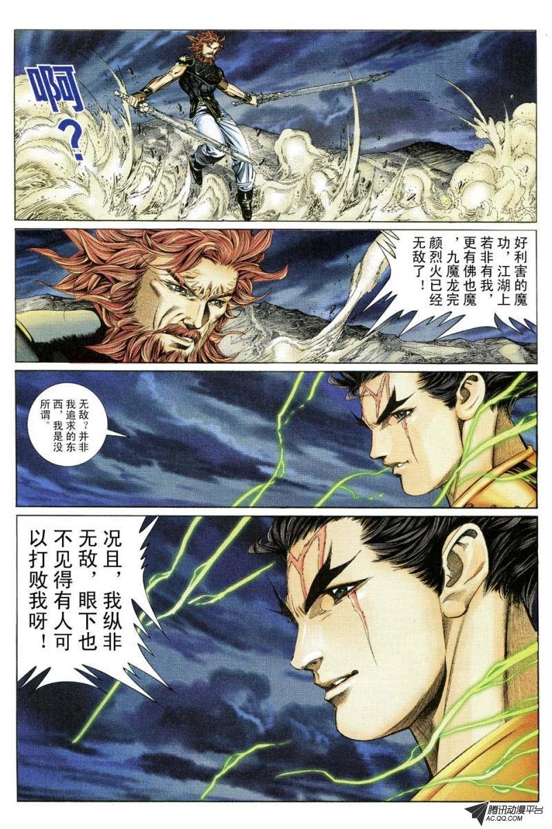 第174话