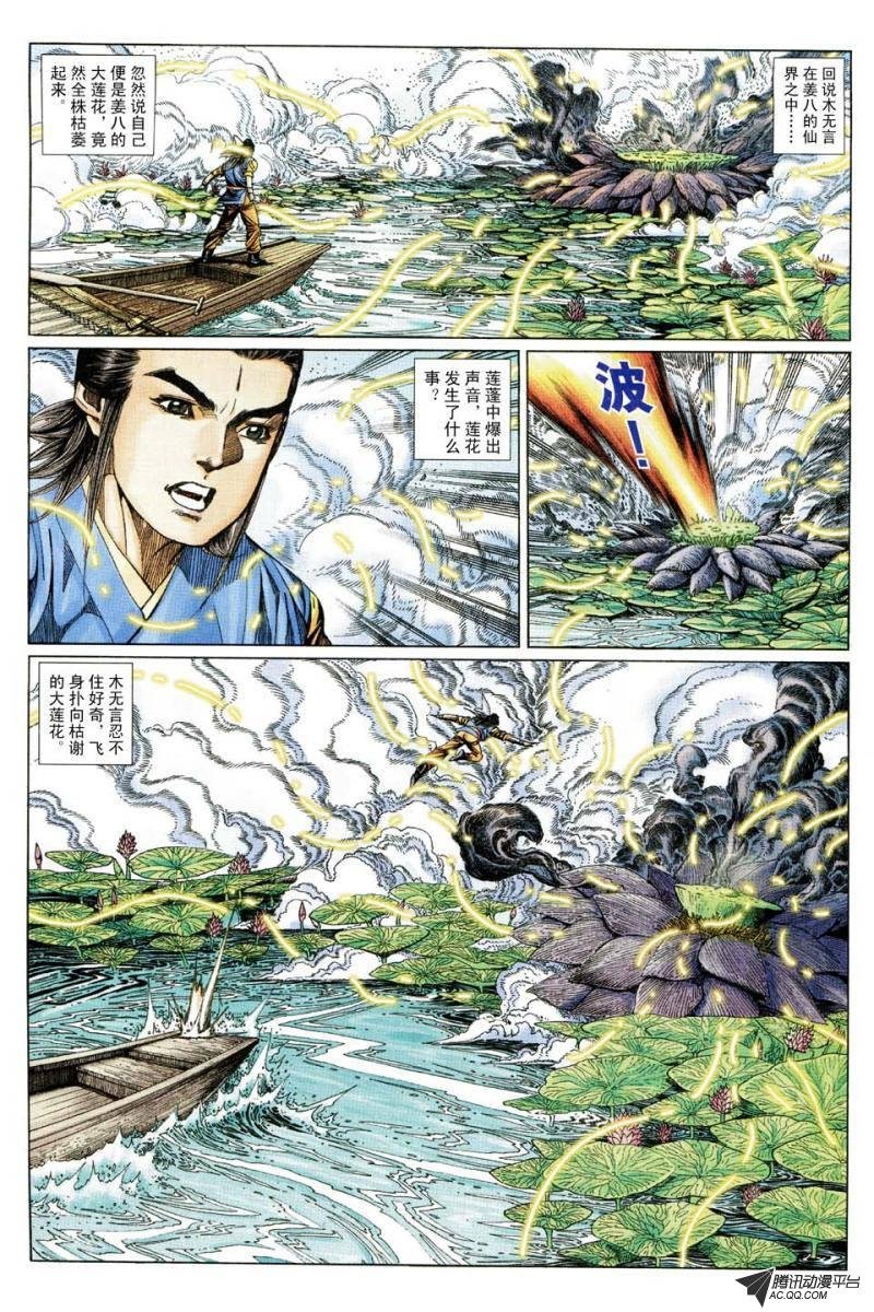 第174话