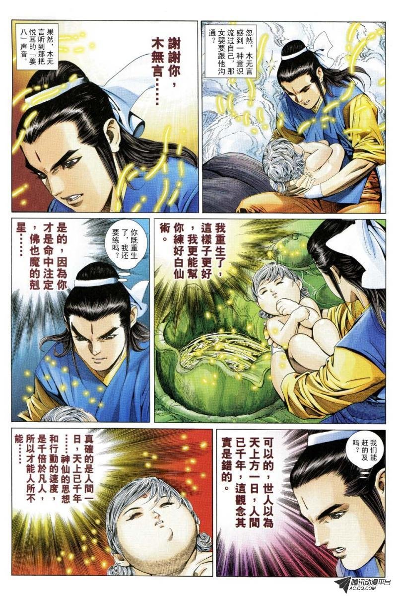 第174话