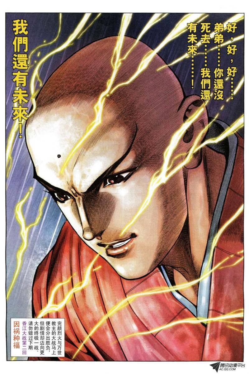 第174话
