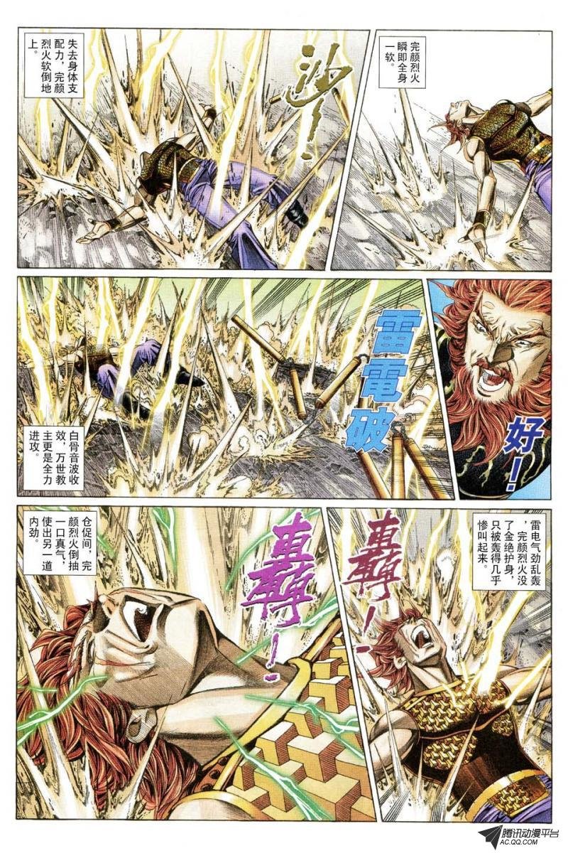 第175话